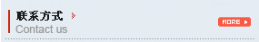 聯(lián)系我們